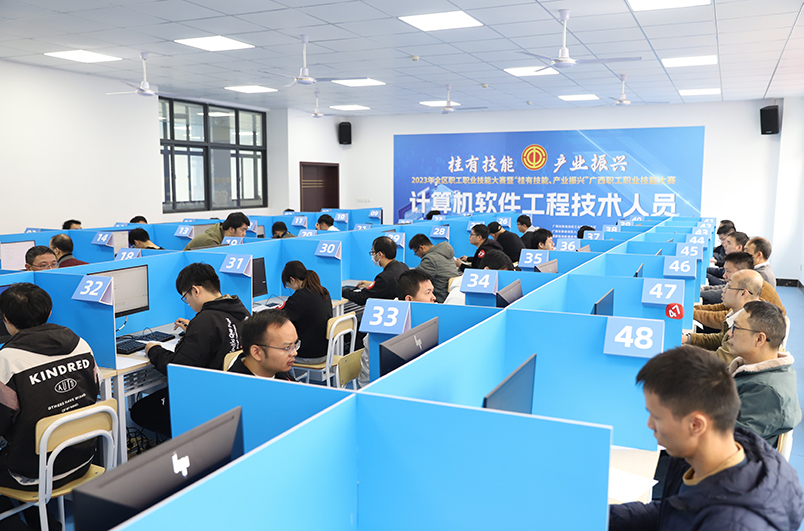 人民网:2023年全区职工职业技能大赛暨&ldquo;桂有技能、产业振兴&rdquo;广西职工职业技能大赛开幕